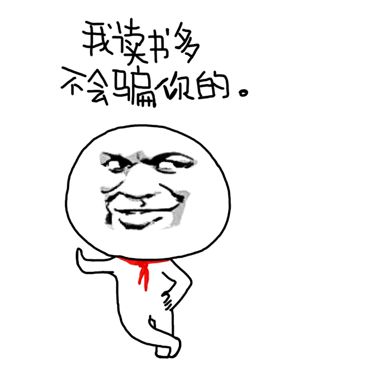 表情包表情包