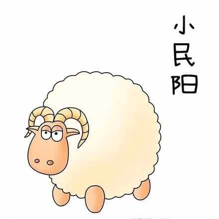 小民阳