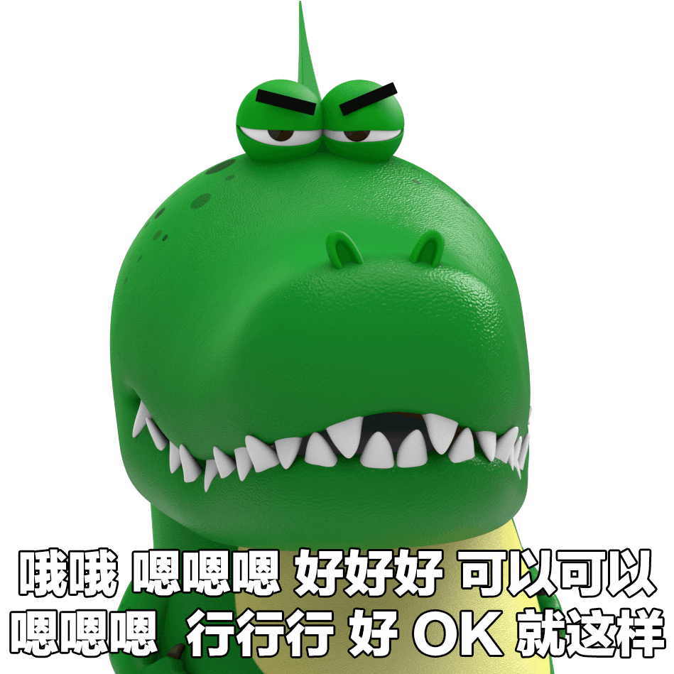 哦哦 嗯嗯嗯 好好好 可以可以 嗯嗯嗯 行行行 好 ok 就这样