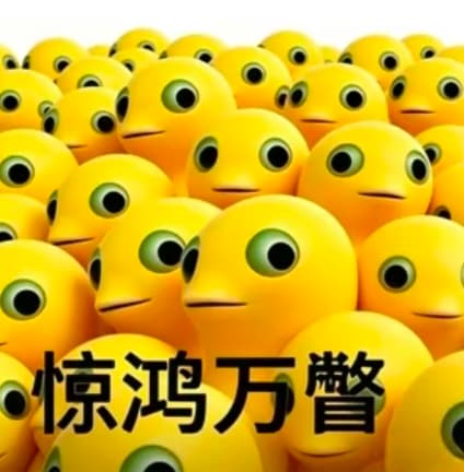 奶蛙惊鸿一瞥表情包，惊鸿二瞥、三瞥、四瞥、五瞥、万瞥……