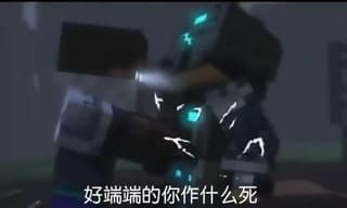 我的世界+反迷你