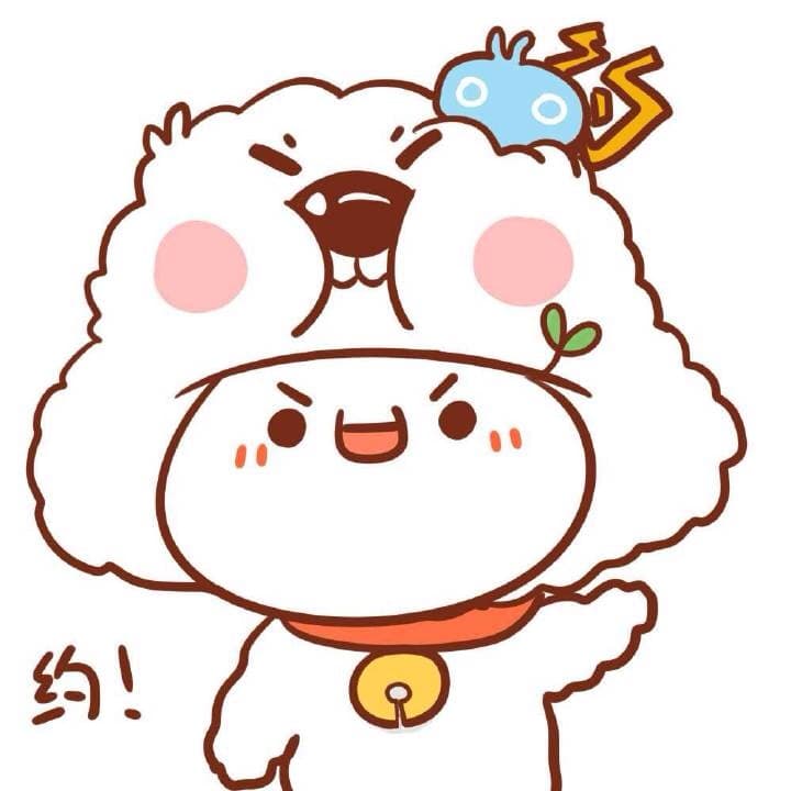约！约！