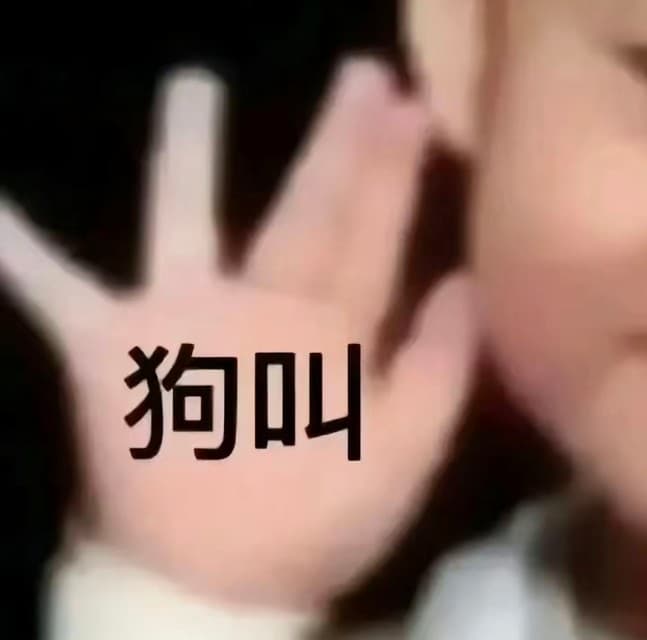 54张职场怼人必备表情包