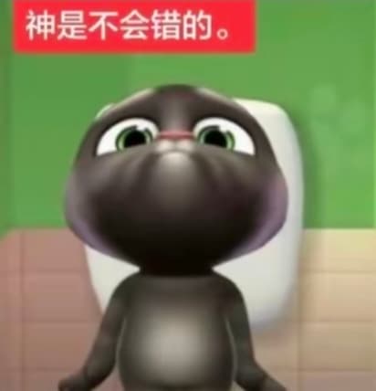 抽象会说话的汤姆猫表情包