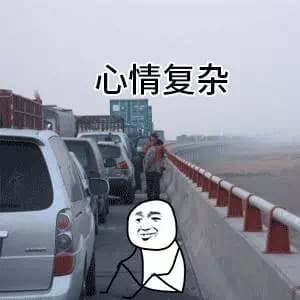 调整堵车
