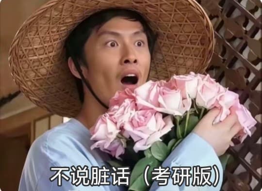 散帅梗图表情包