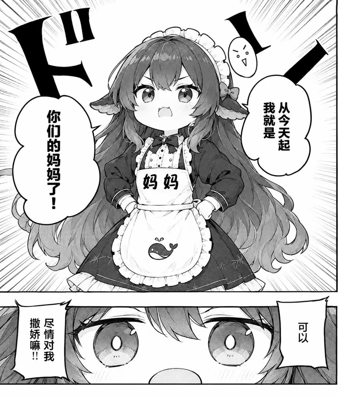 妈妈
