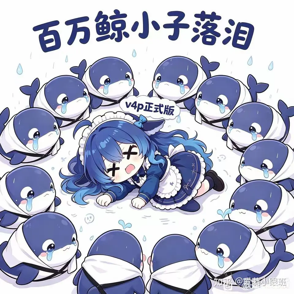 百万鲸小子落泪