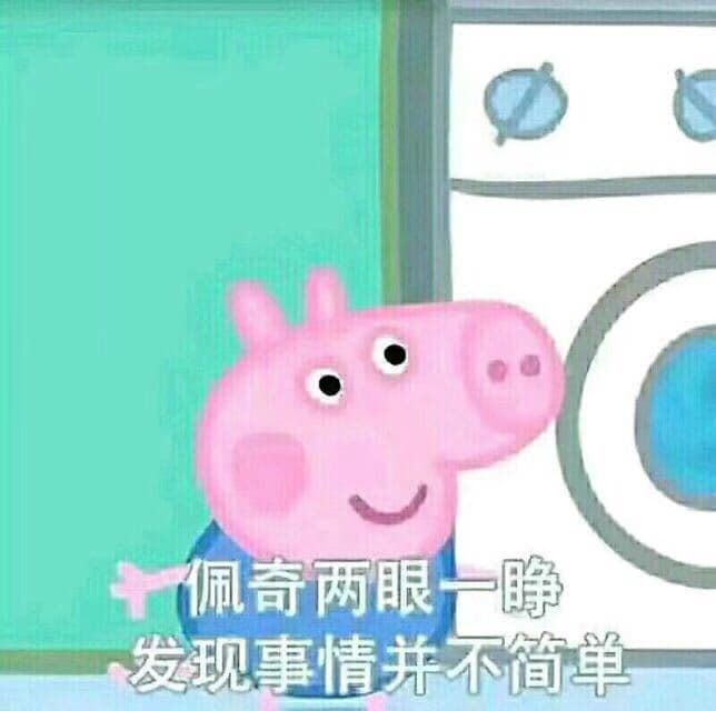 小猪佩奇7