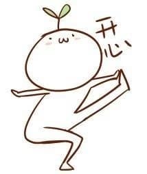 开心