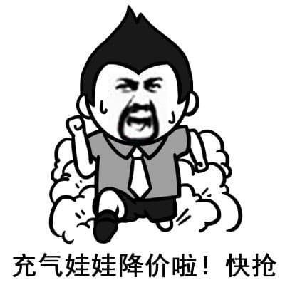 充气娃娃降价啦！快抢