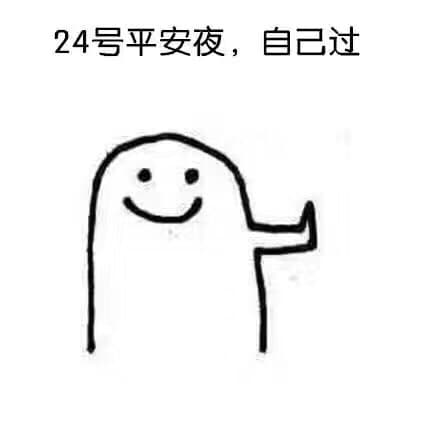 圣诞节表情包