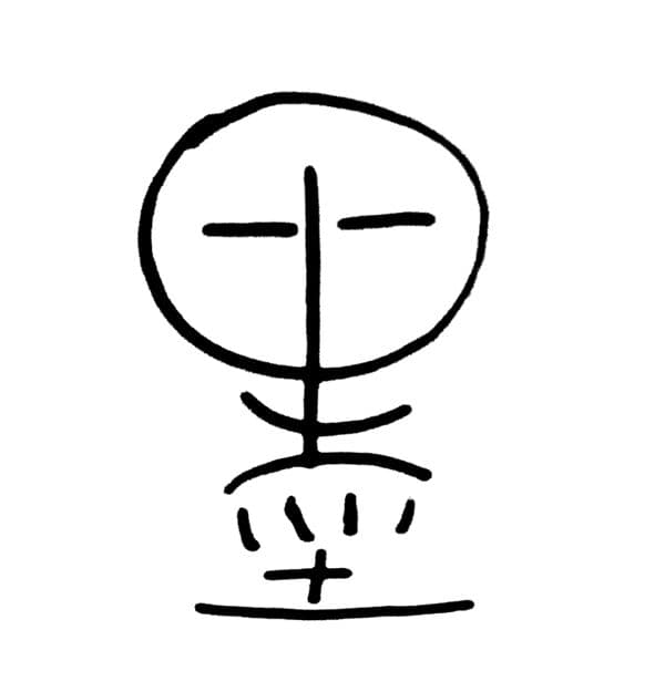 发呆