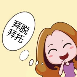 拜脱，拜脱
