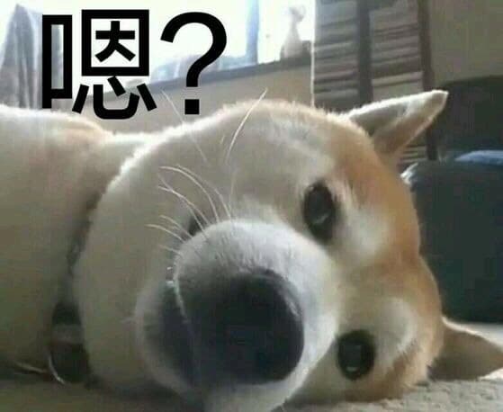 恩？