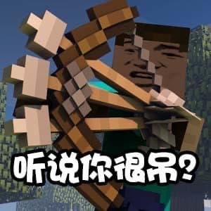 我的世界+反迷你