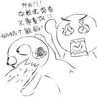 什么！！你敢说劳资不尊重你！！奶奶个熊的！