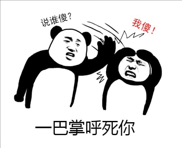 熊猫头