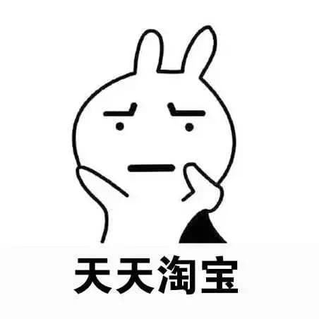 天天淘宝