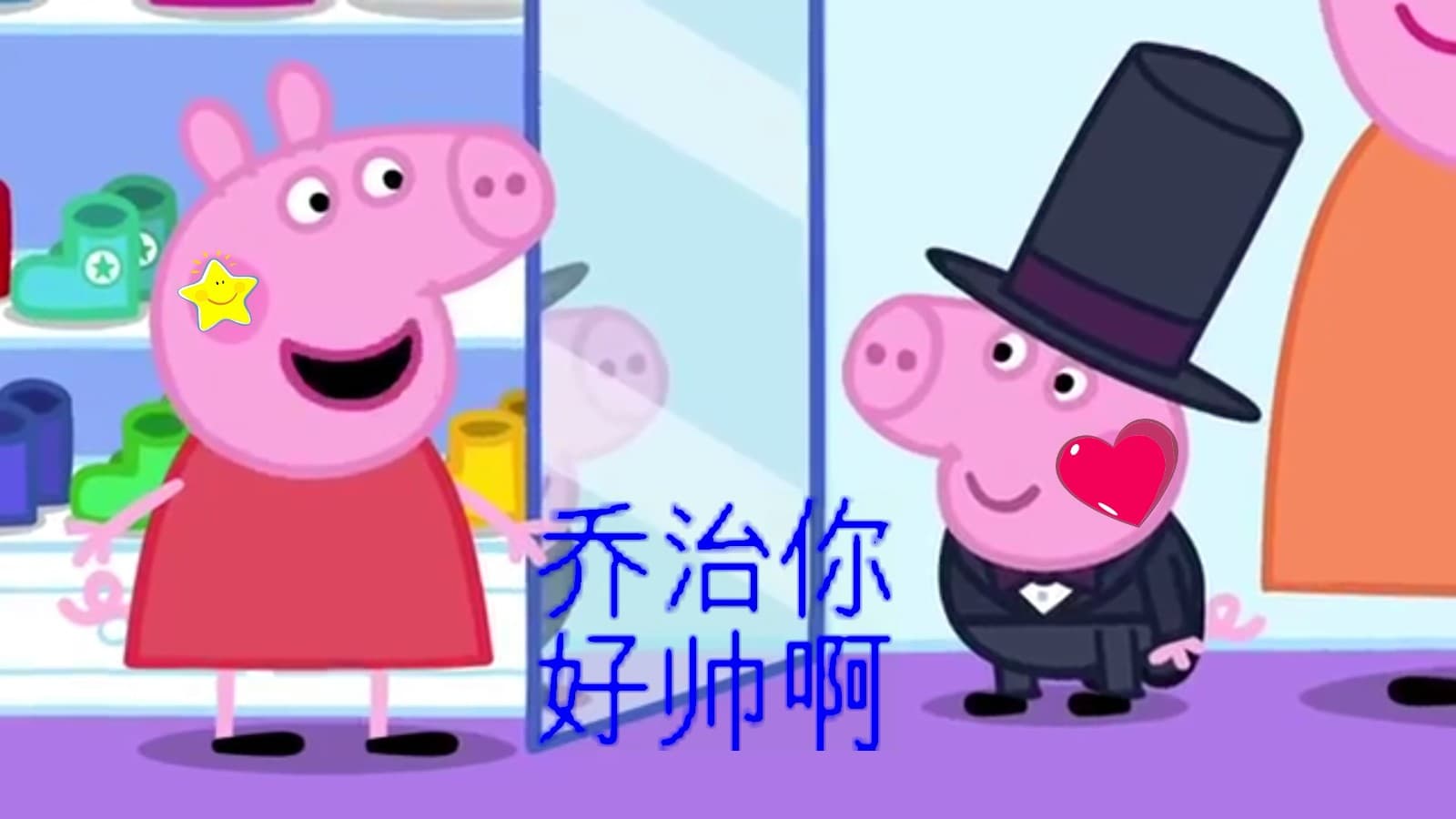 乔治你好帅啊