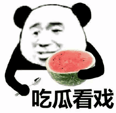 吃瓜表情包大合集！（汤姆/唐僧/猴哥吃瓜/动物/武林外传/家有儿女/大爷大妈吃瓜）