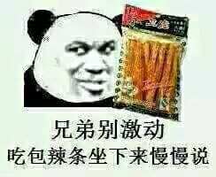 无节操表情包