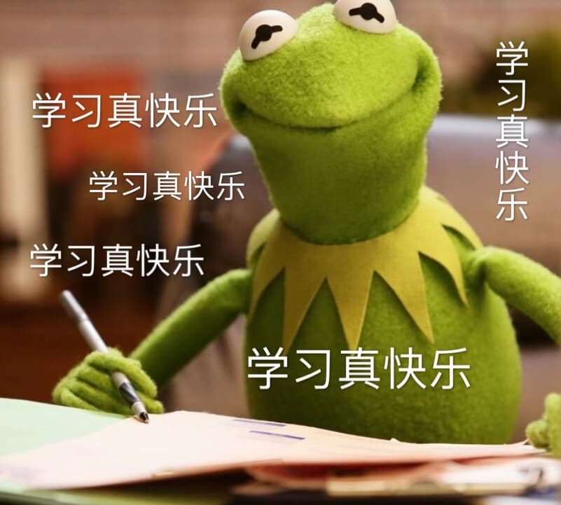 学习真快乐