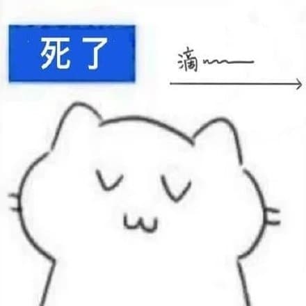 死了滴滴