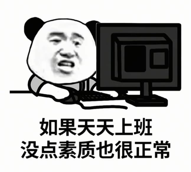 54张职场怼人必备表情包