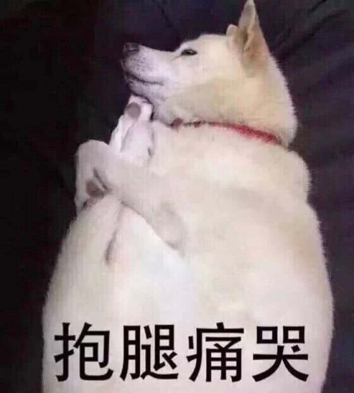 抱腿痛哭