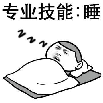 装逼表情包