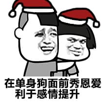 在单身狗面前秀恩爱 利于感情提升