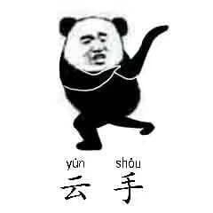 熊猫人表情包