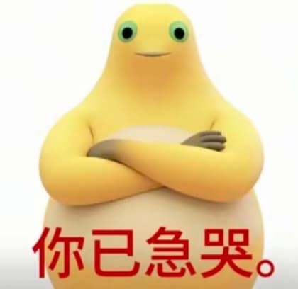 怼人表情包