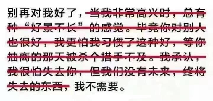 别再对我好了 我不需要