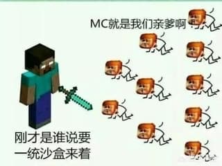 我的世界表情包