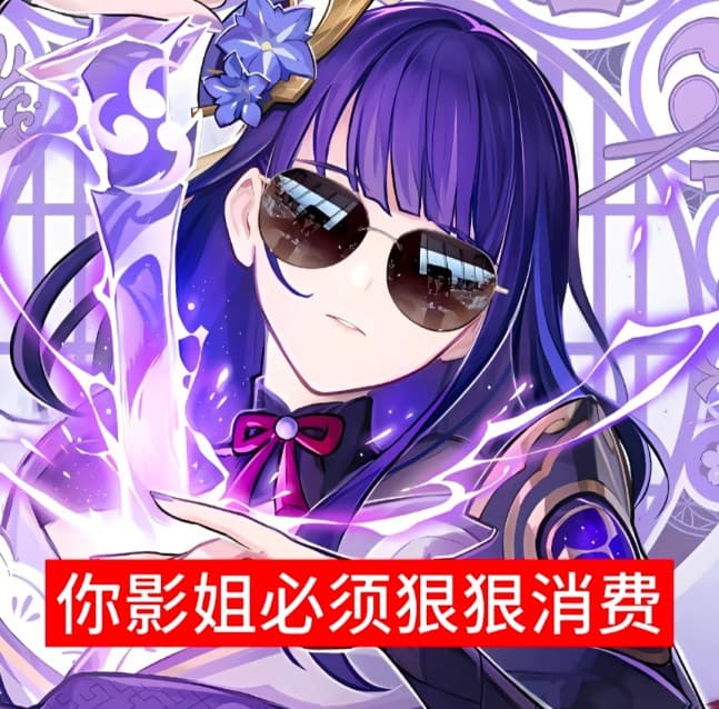 你××必须狠狠××表情包系列，必须狠狠消费~