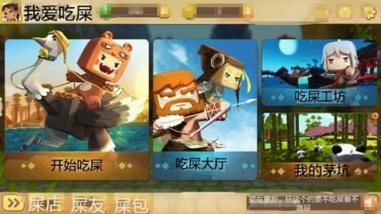 我的世界