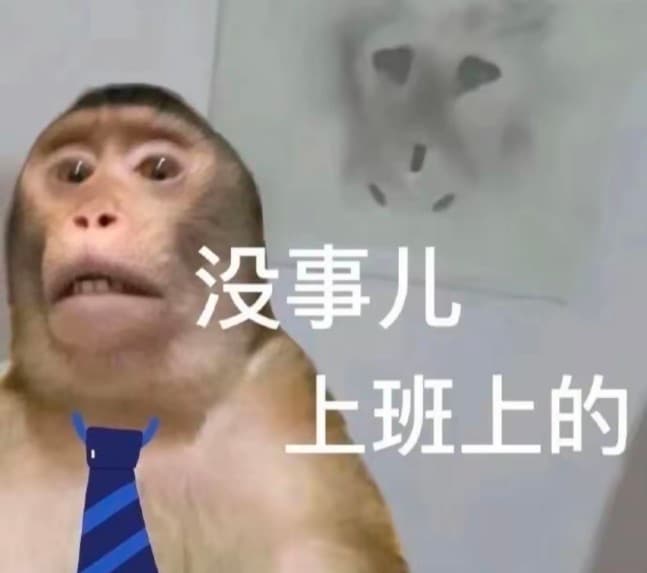 54张职场怼人必备表情包