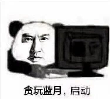 贪玩蓝月,启动 - 张家辉贪玩蓝月