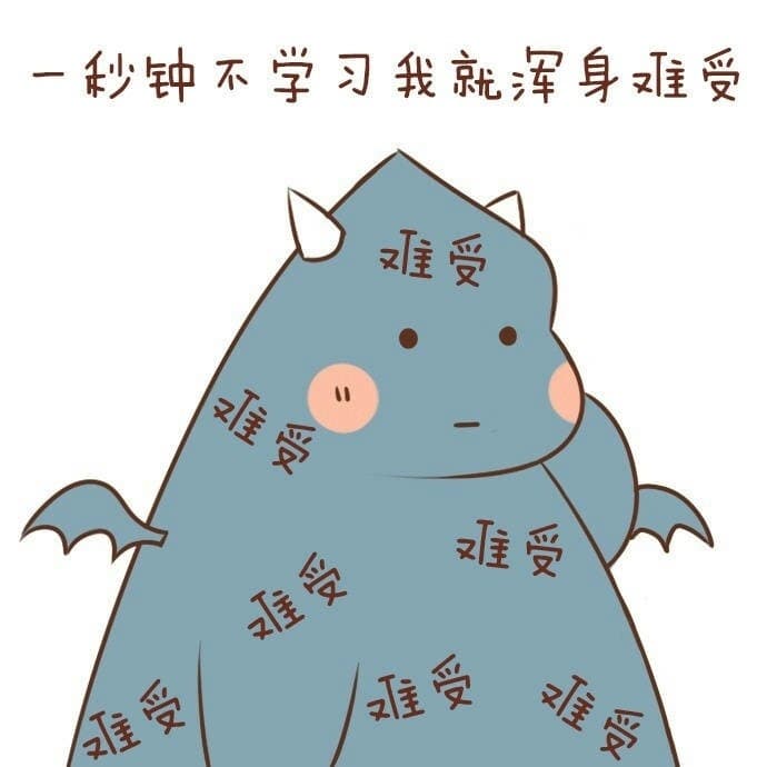 钟不学习我就浑军身受准受公每/3段冷