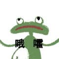 哦嚯