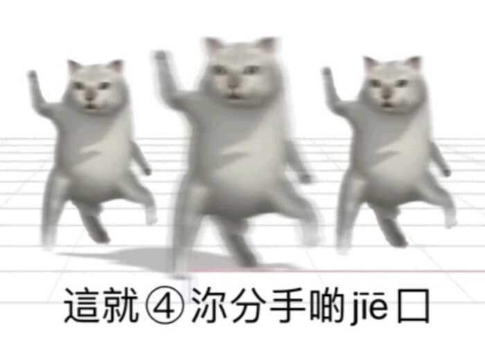 這就④沵分手啪借囗