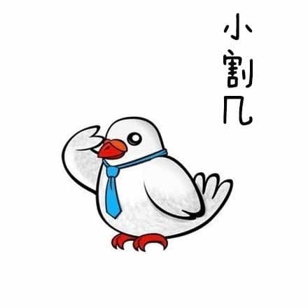 小割几