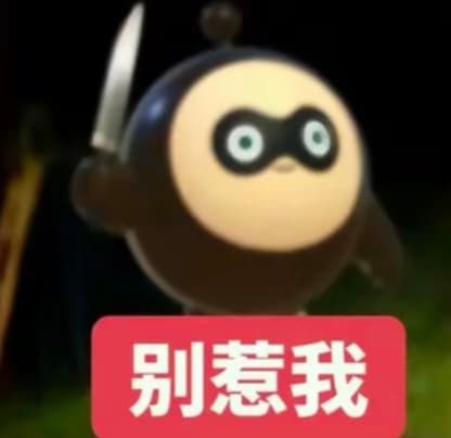 20张真心蛋小黑表情包（蛋仔派对嘎达嘎达）