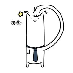 诶嘿