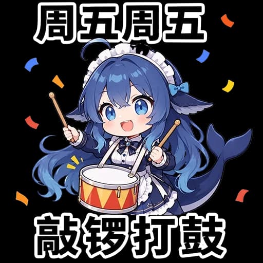 蓝发鲸鱼娘身穿女仆装