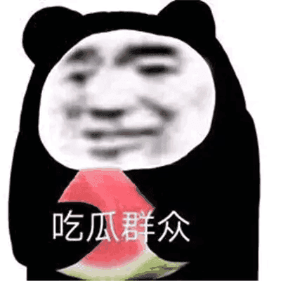 吃瓜表情包大合集！（汤姆/唐僧/猴哥吃瓜/动物/武林外传/家有儿女/大爷大妈吃瓜）