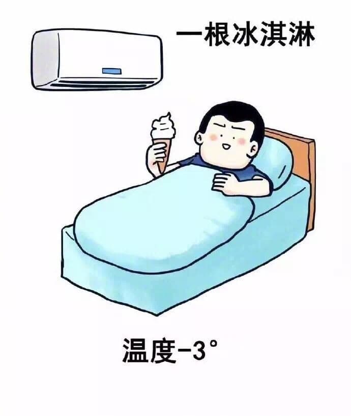 一根冰淇淋，温度-3度