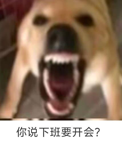 54张职场怼人必备表情包